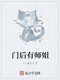 璇玑门大师姐