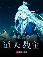 开局拜师斜月