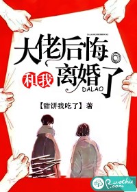 大佬后悔和我离婚了漫画