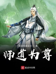 师道为尊自善学风