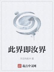 此界彼疆什么意思