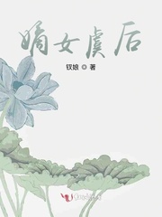 嫡女皇后