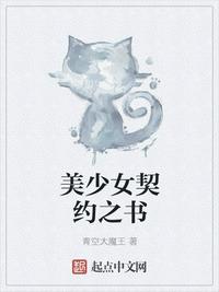 契约少女管家百科