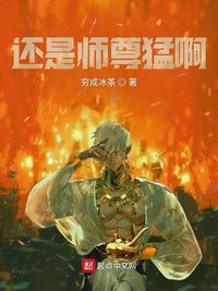 师尊还是尊师